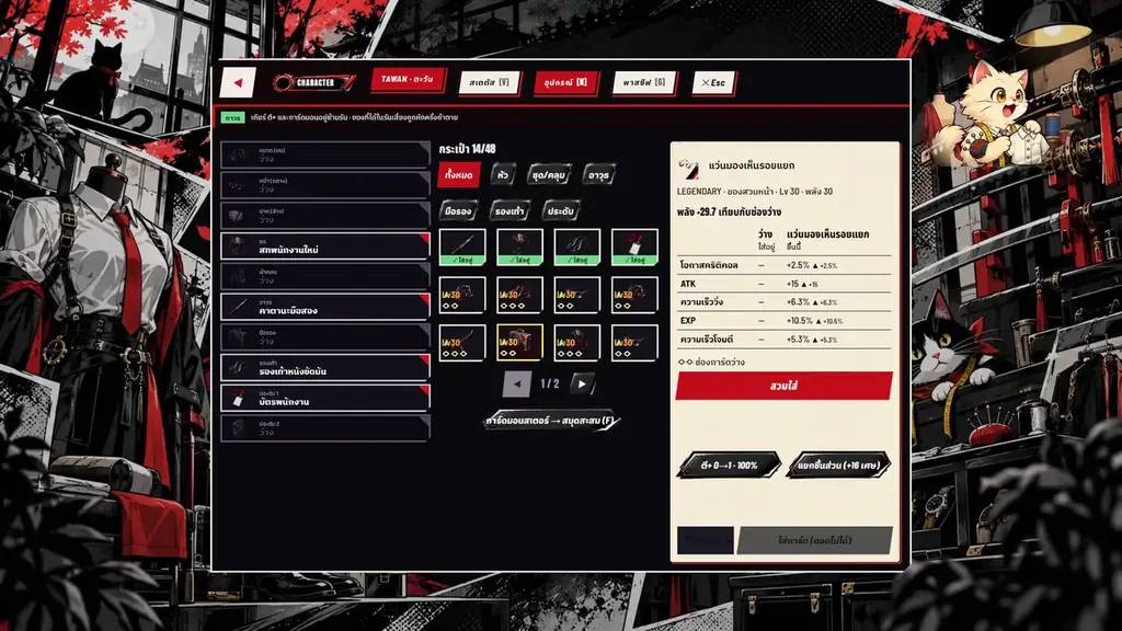 EQUIPMENT